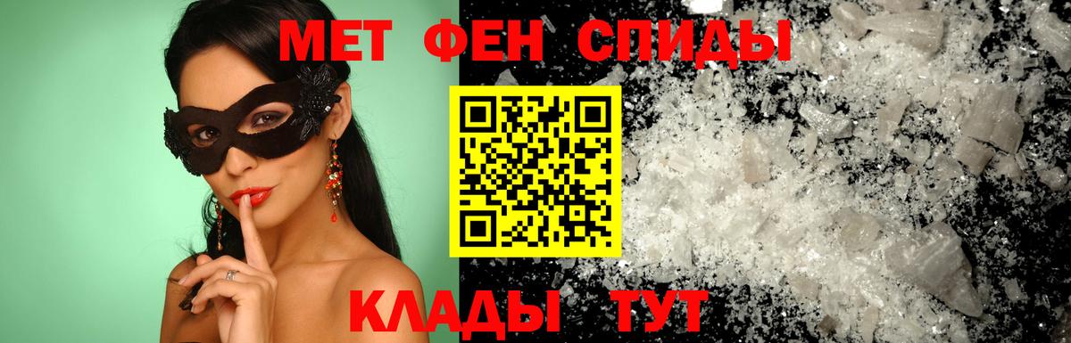 Амфетамин Розовый Нягань
