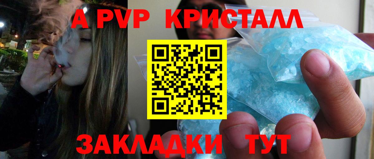 A-PVP мука Нягань