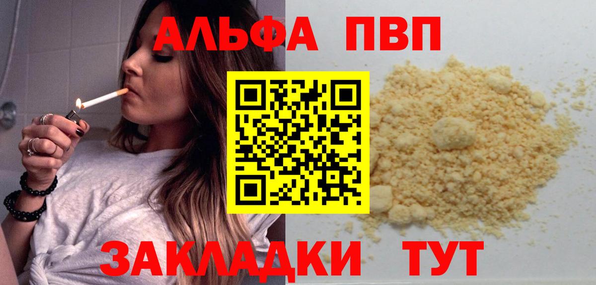Alpha-PVP VHQ  Вход с VPN  Нягань  Alpha-PVP  A PVP Crystall  Alpha PVP Crystall 