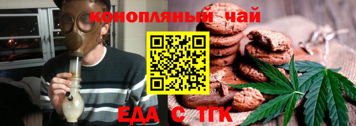 Нягань  Еда ТГК конопля  Вход с VPN 