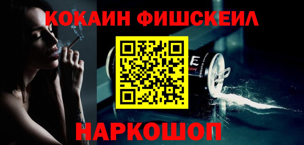 Нягань  Cocaine Columbia  Вход с VPN  Cocaine Fish Scale 