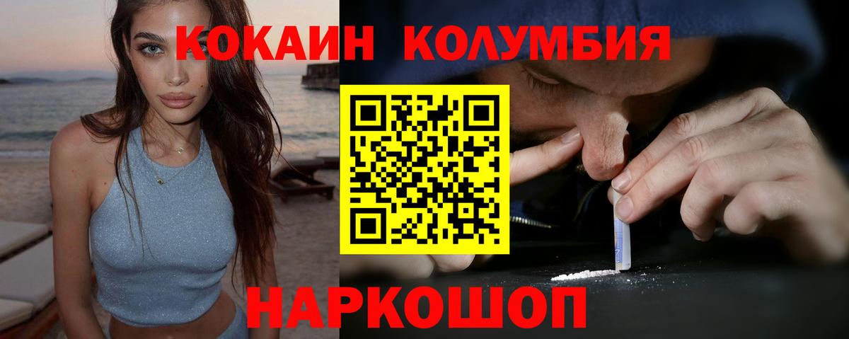 КОКАИН FishScale Нягань
