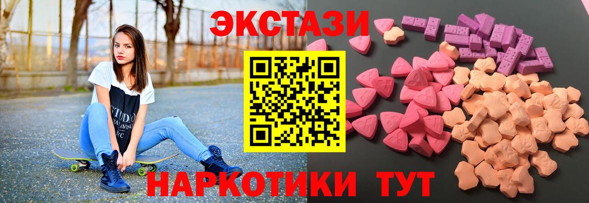 ЭКСТАЗИ диски Нягань