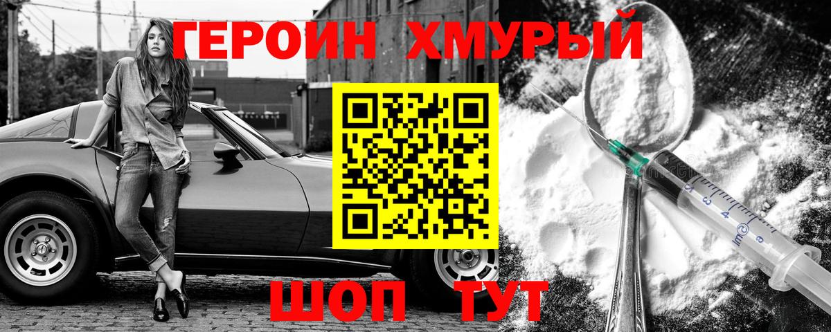 Нягань  Героин герыч  Вход с VPN 