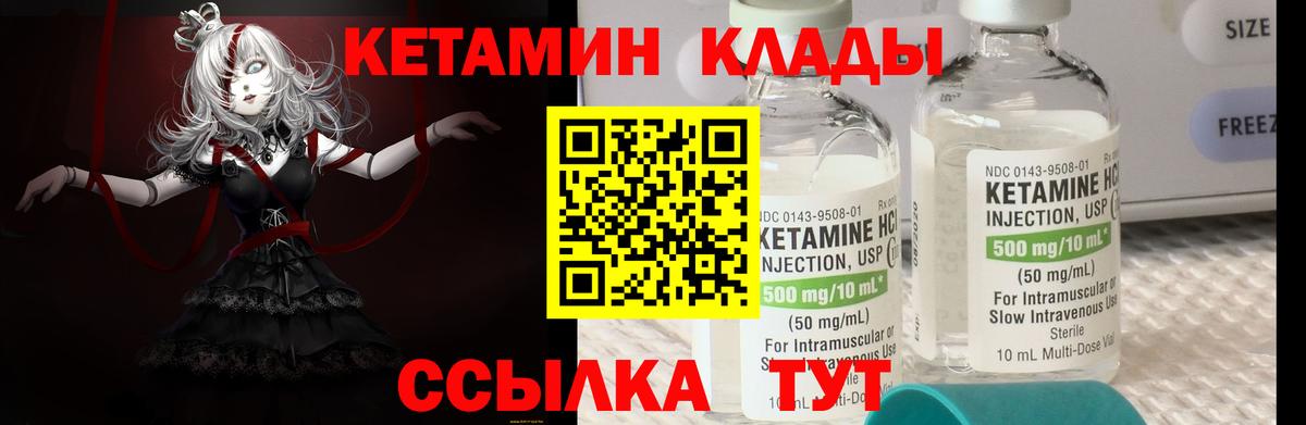 Нягань  Кетамин ketamine  Вход с VPN 