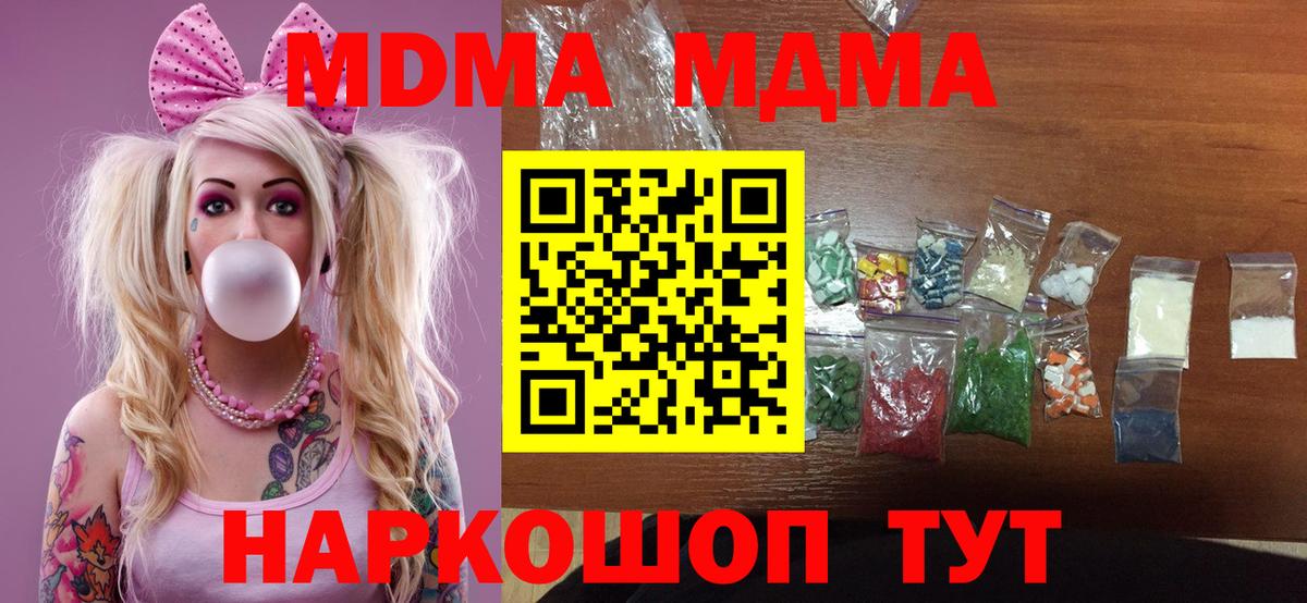 МДМА  МДМА Molly  Вход с VPN  МДМА VHQ  Нягань 