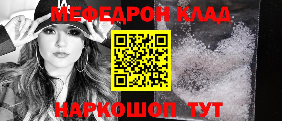 Нягань  Мефедрон  Вход с VPN  МЯУ-МЯУ VHQ  МЯУ-МЯУ мука 