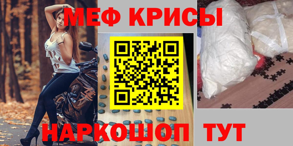 МЕФ мука Нягань