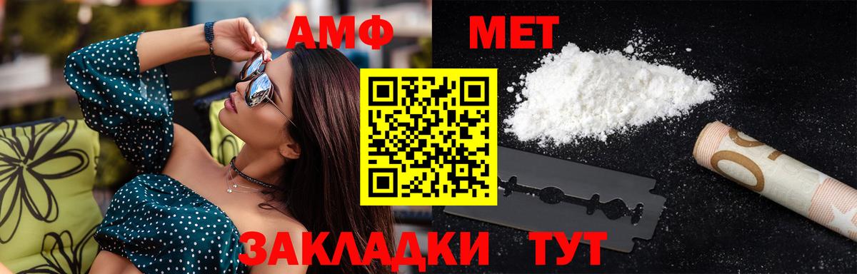 МЕТАМФЕТАМИН Methamphetamine Нягань